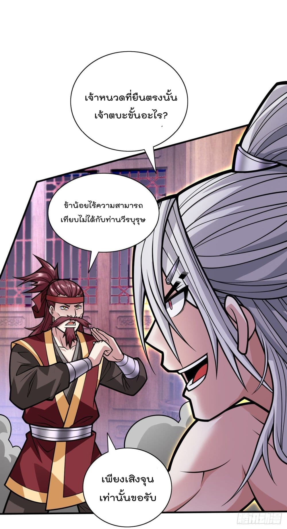 99 Ways to Become Heroes by Beauty Master ตอนที่ 108 (12)